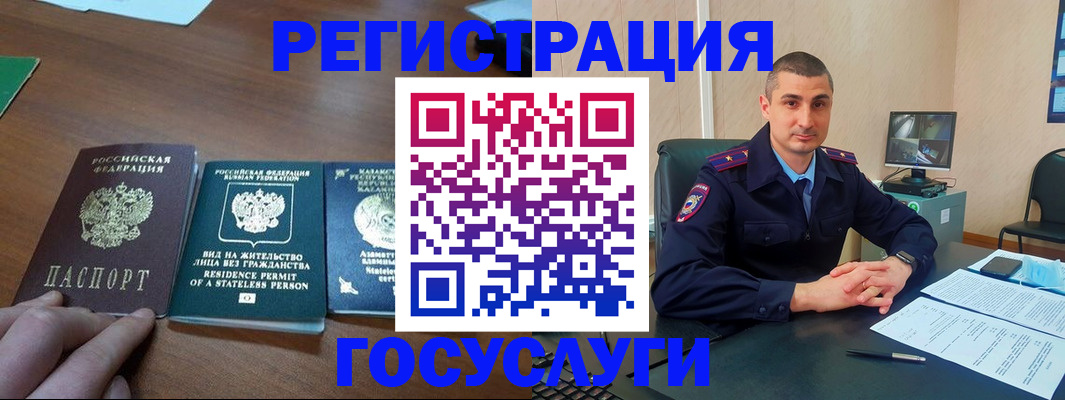 прописка для школы в Семикаракорске