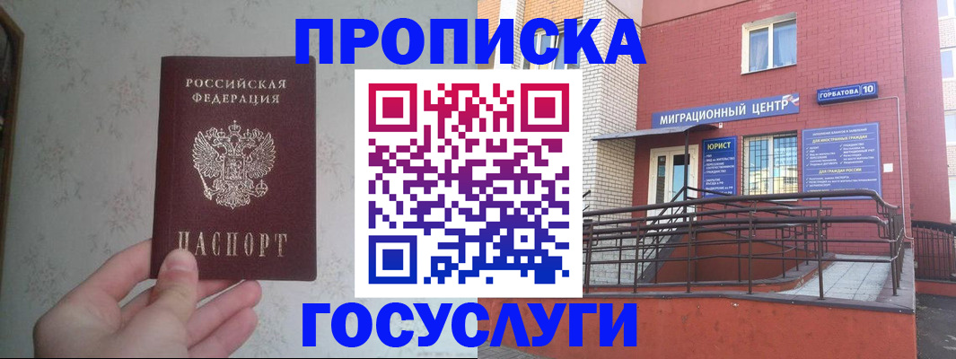 прописка иностранных граждан в Семикаракорске