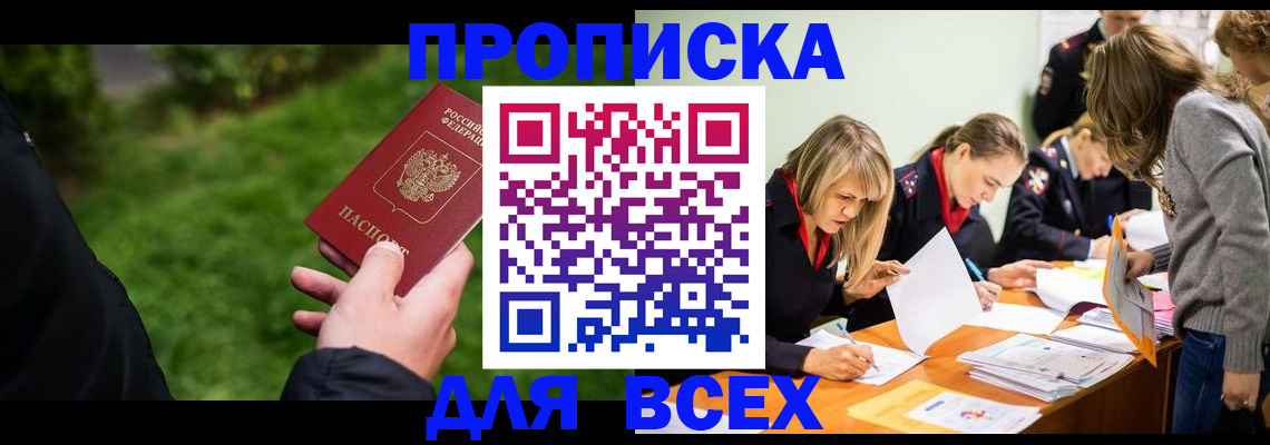 временная регистрация для школы в Семикаракорске