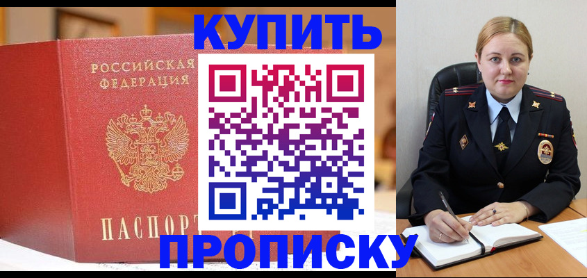где прописаться в Семикаракорске